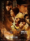 太古神王精彩剧情回顾与角色介绍